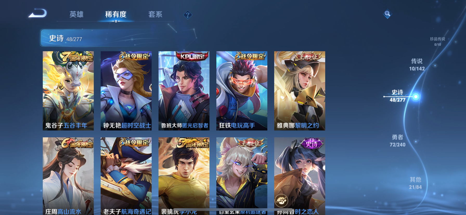 WZLX4326781王者荣耀账号详情图12