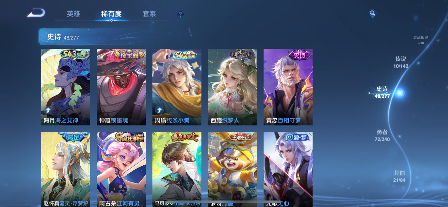 WZLX4326781王者荣耀账号详情图11