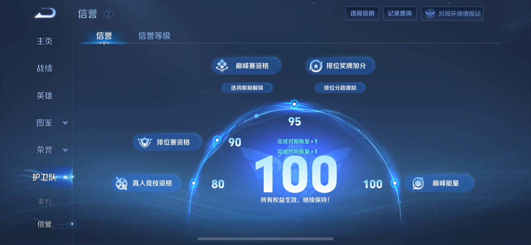 WZLX4326781王者荣耀账号详情图2