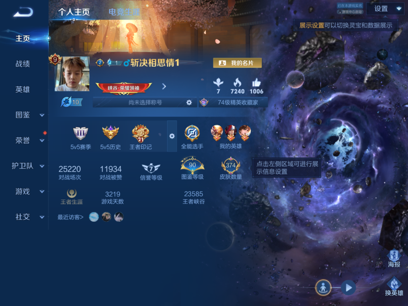 WZQM4281972王者荣耀账号详情图4 WZQM4281972王者荣耀账号详情图4