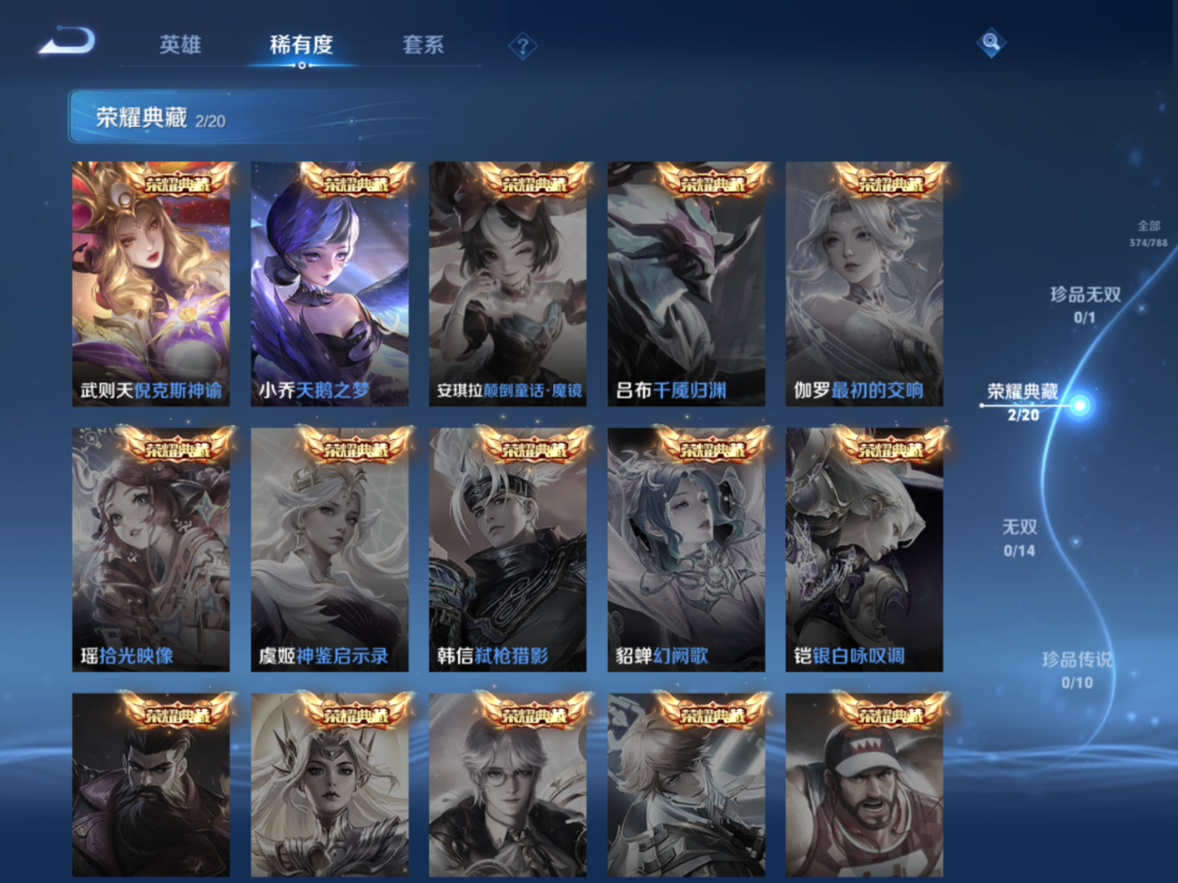 WZQM4281972王者荣耀账号详情图7 WZQM4281972王者荣耀账号详情图7