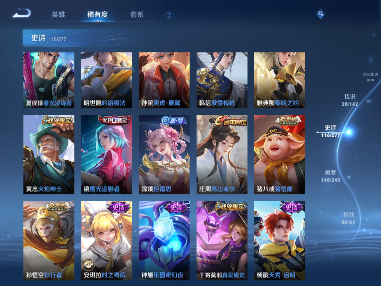 WZQM4281972王者荣耀账号详情图10 WZQM4281972王者荣耀账号详情图10