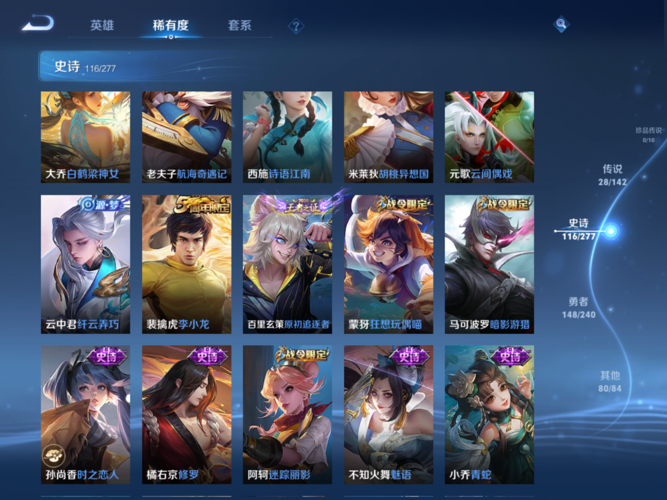 WZQM4281972王者荣耀账号详情图12 WZQM4281972王者荣耀账号详情图12