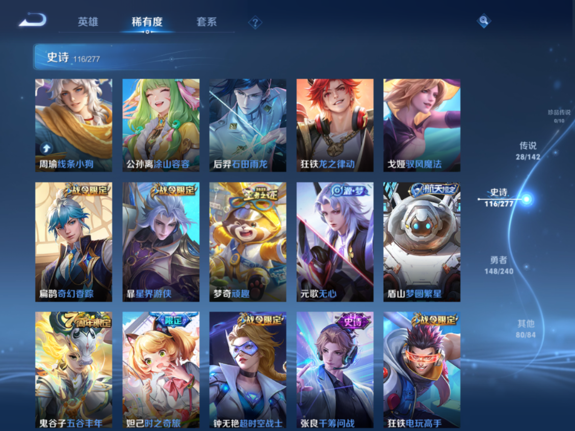 WZQM4281972王者荣耀账号详情图11 WZQM4281972王者荣耀账号详情图11