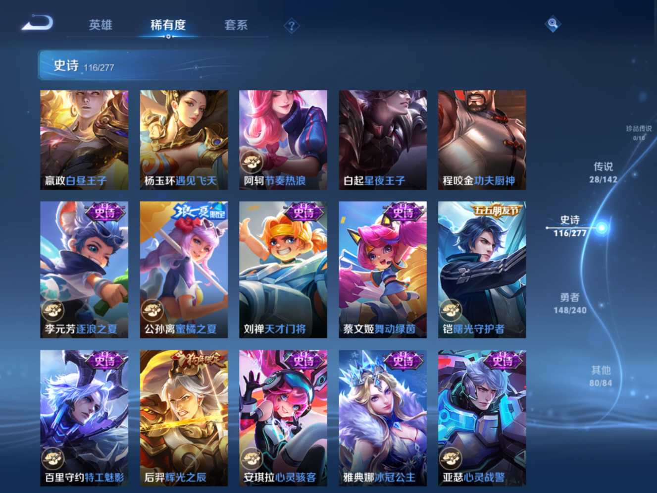 WZQM4281972王者荣耀账号详情图13 WZQM4281972王者荣耀账号详情图13