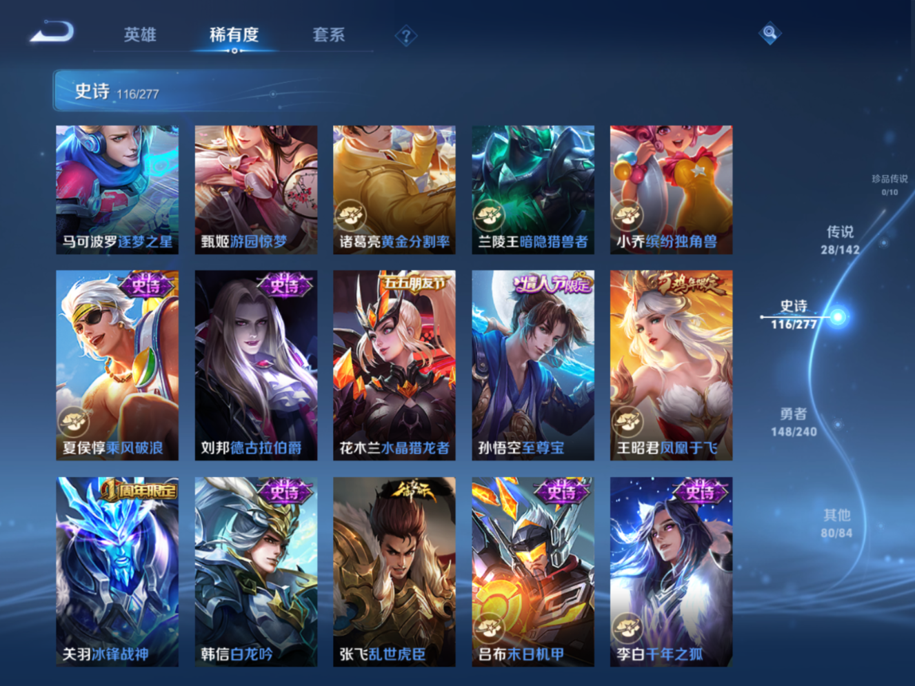 WZQM4281972王者荣耀账号详情图14 WZQM4281972王者荣耀账号详情图14