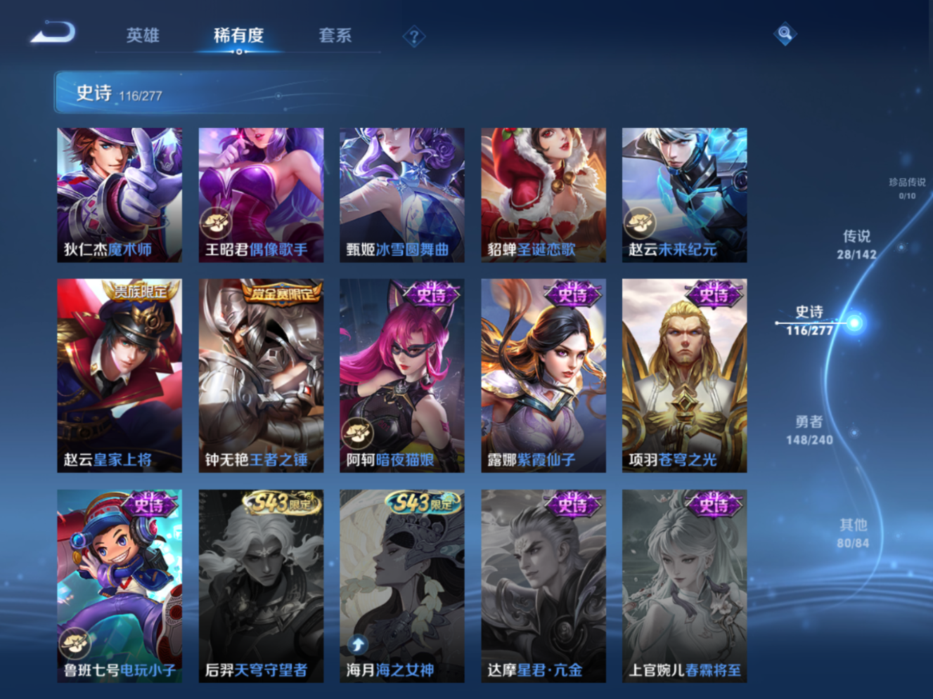 WZQM4281972王者荣耀账号详情图17 WZQM4281972王者荣耀账号详情图17