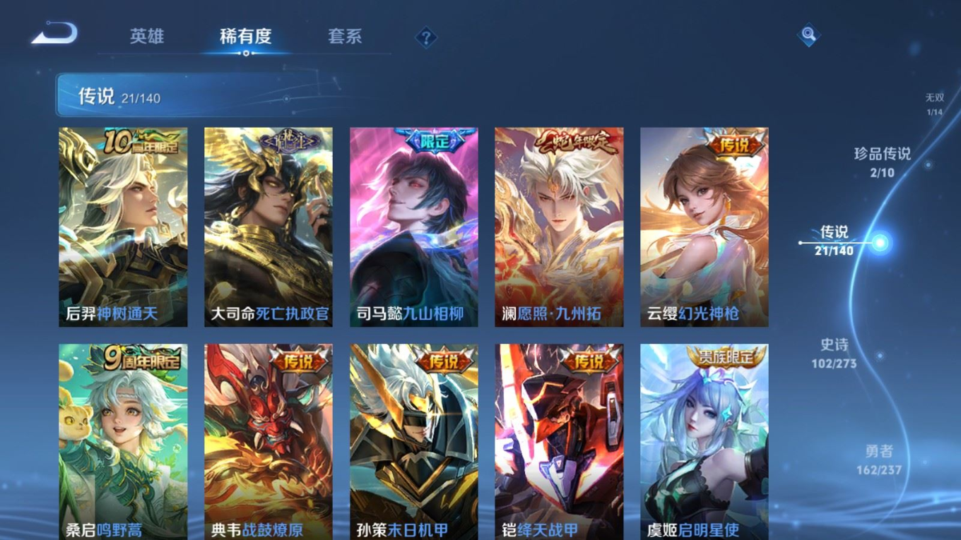 WZQM4282042王者荣耀账号详情图9 WZQM4282042王者荣耀账号详情图9