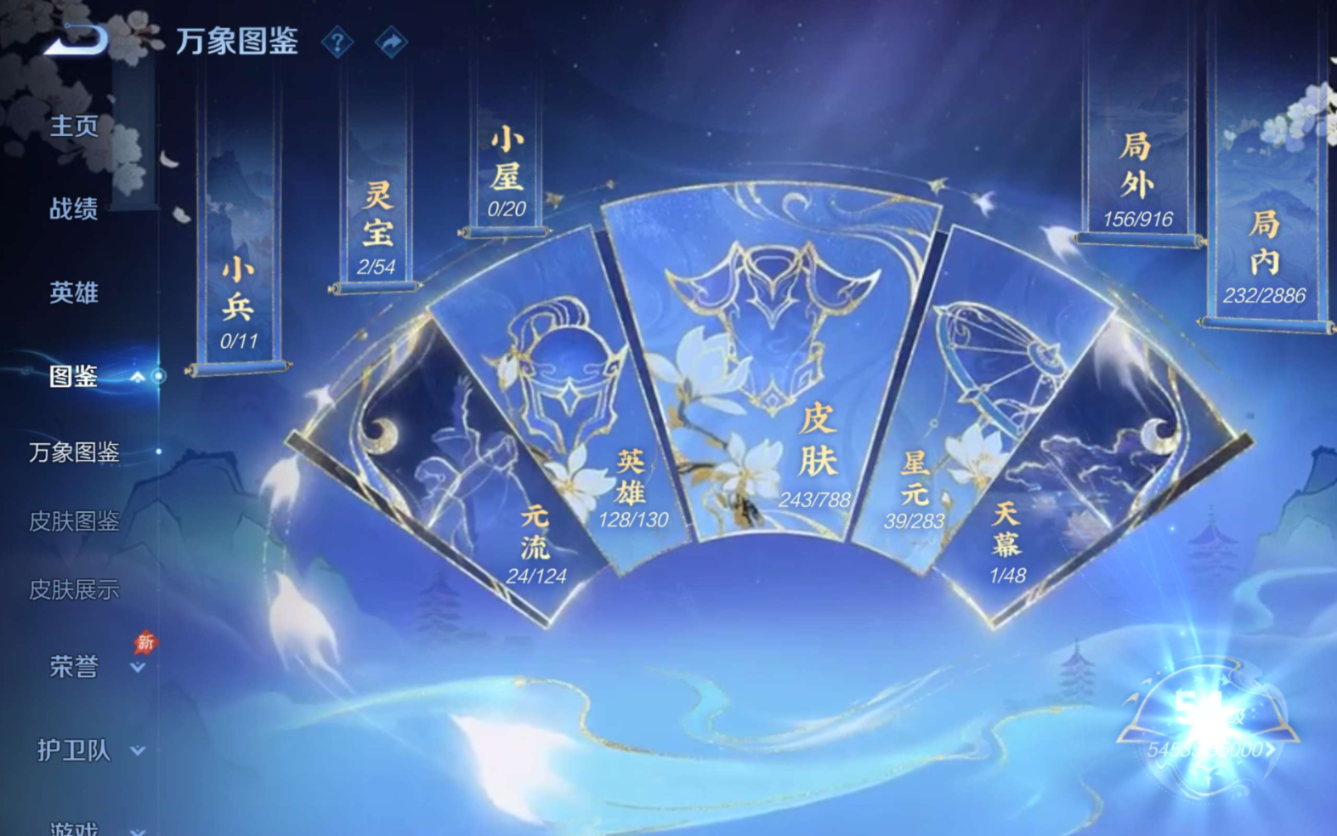 WZQM4282043王者荣耀账号详情图5