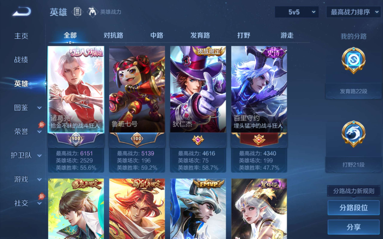 WZQM4282043王者荣耀账号详情图4