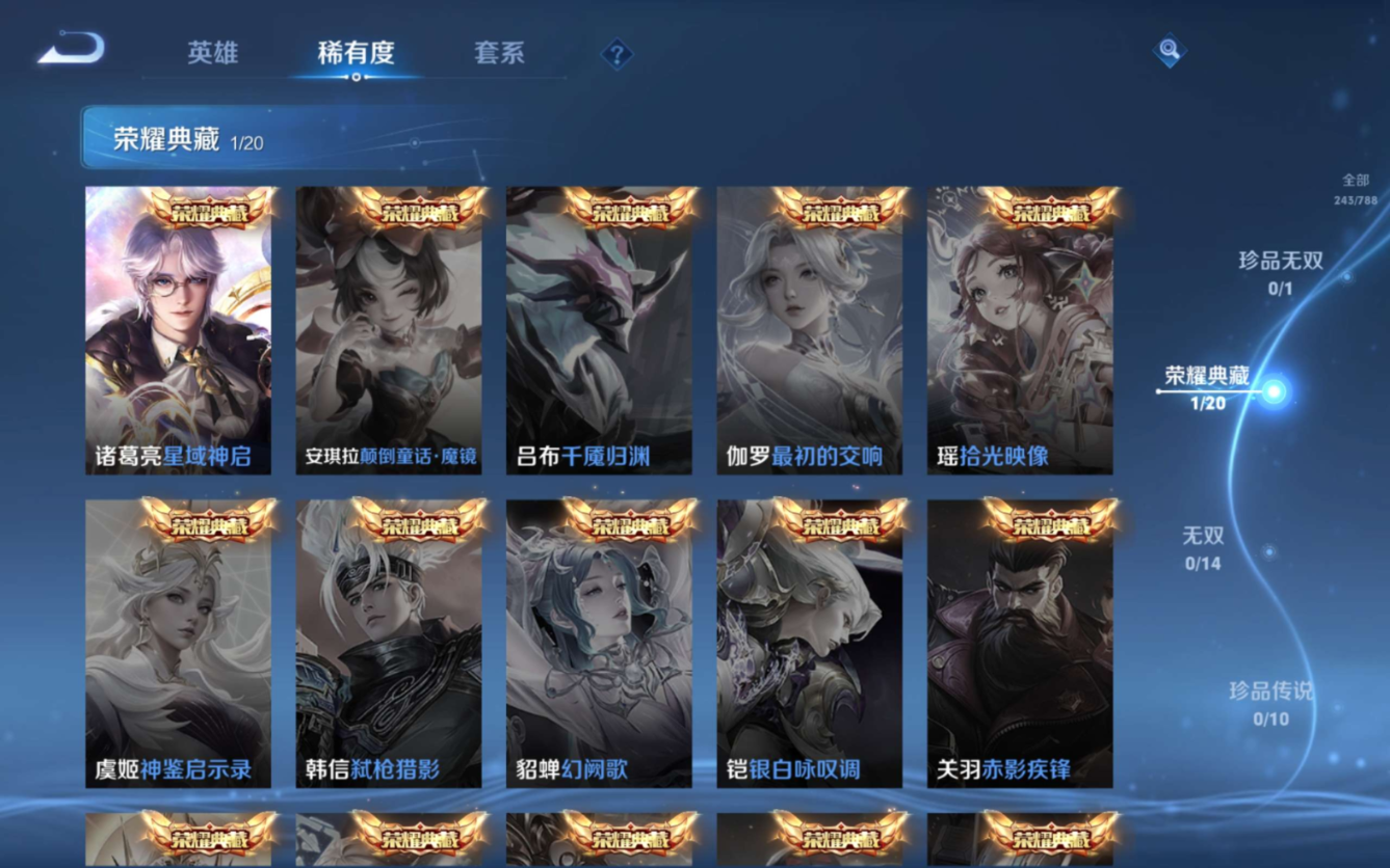 WZQM4282043王者荣耀账号详情图8