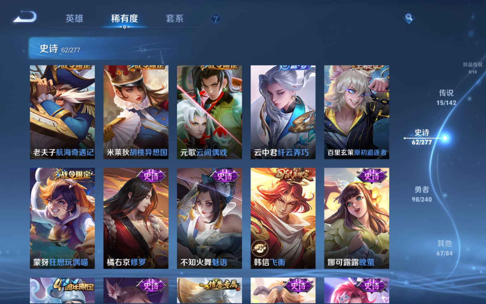 WZQM4282043王者荣耀账号详情图12