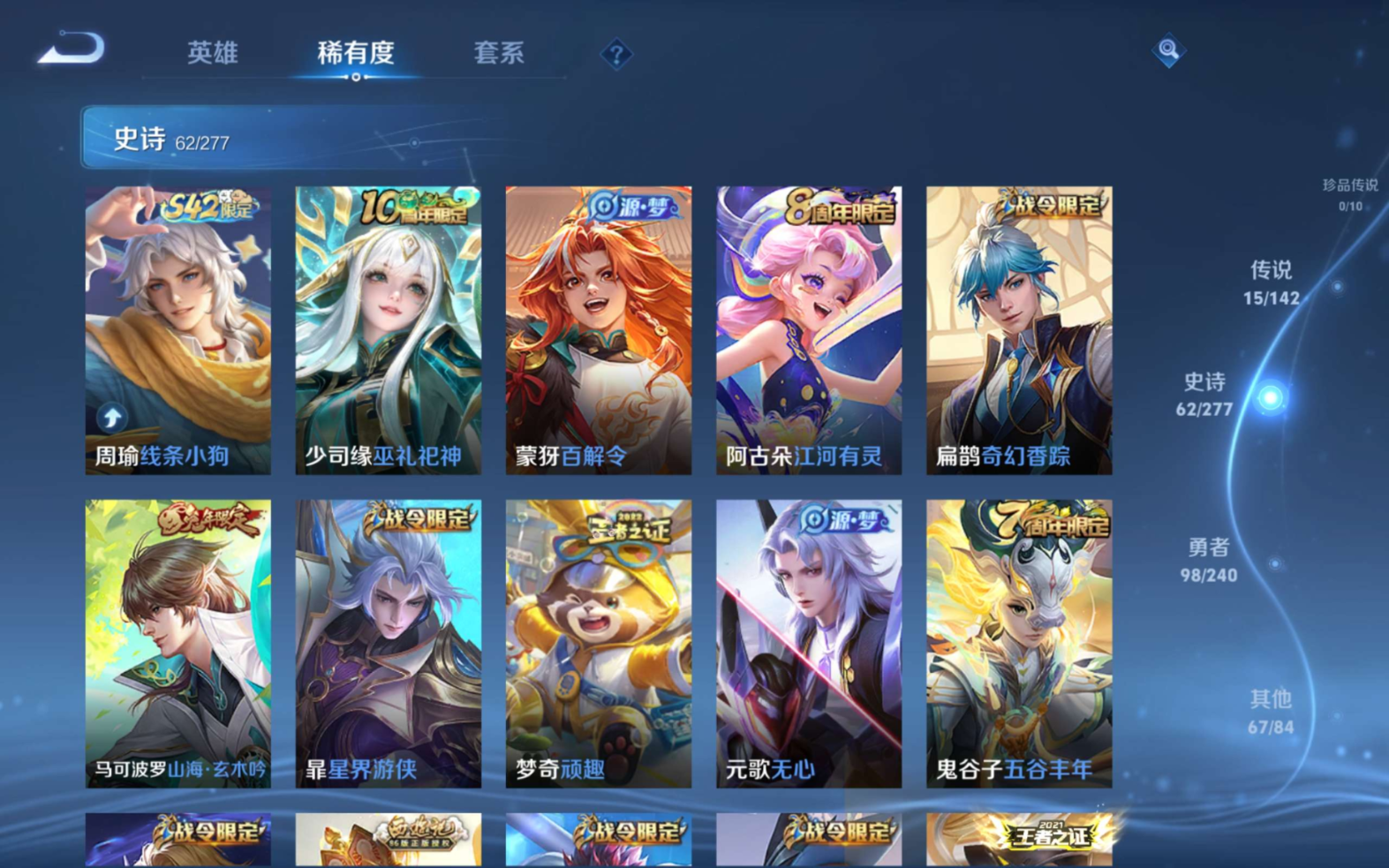 WZQM4282043王者荣耀账号详情图11