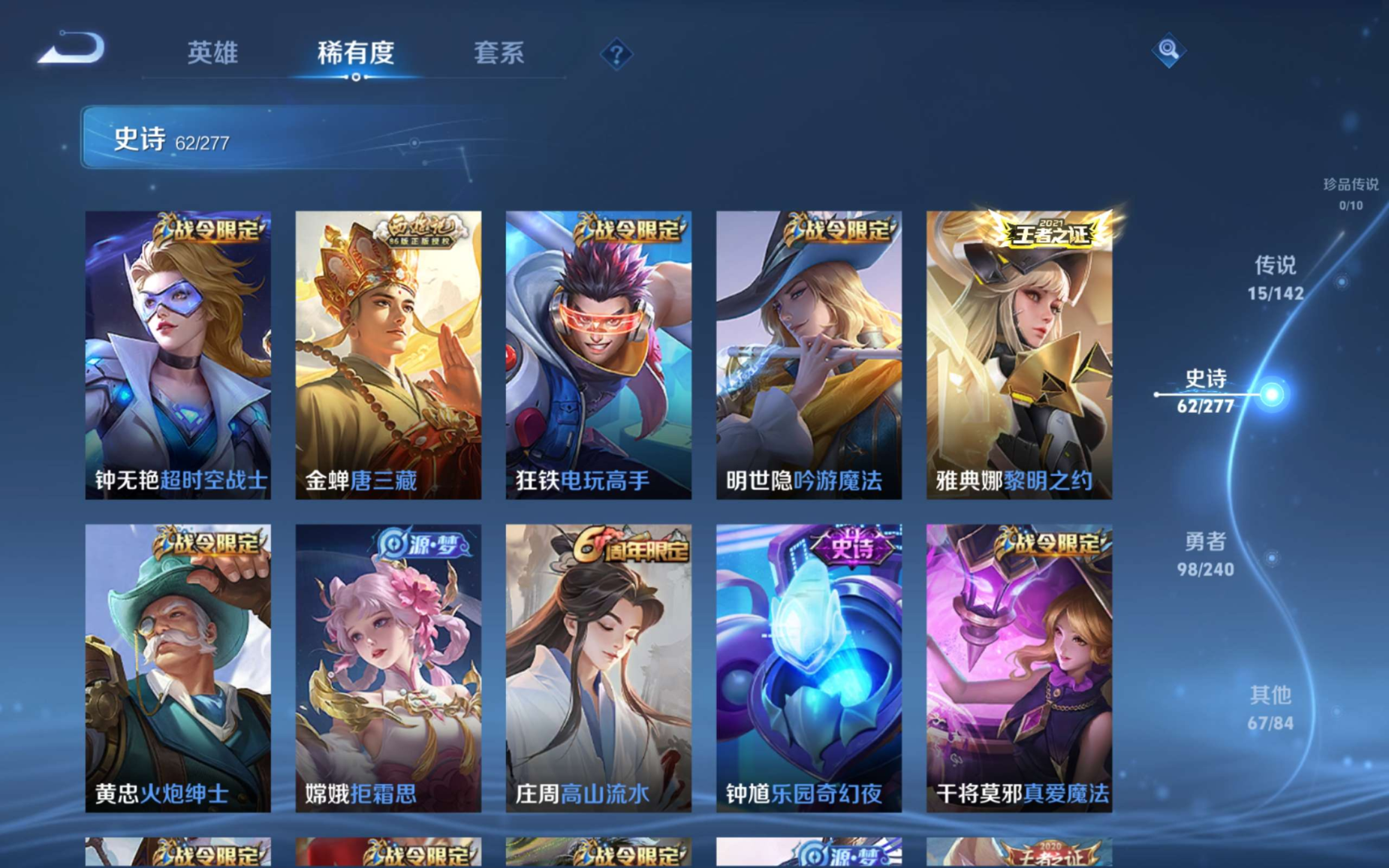 WZQM4282043王者荣耀账号详情图10