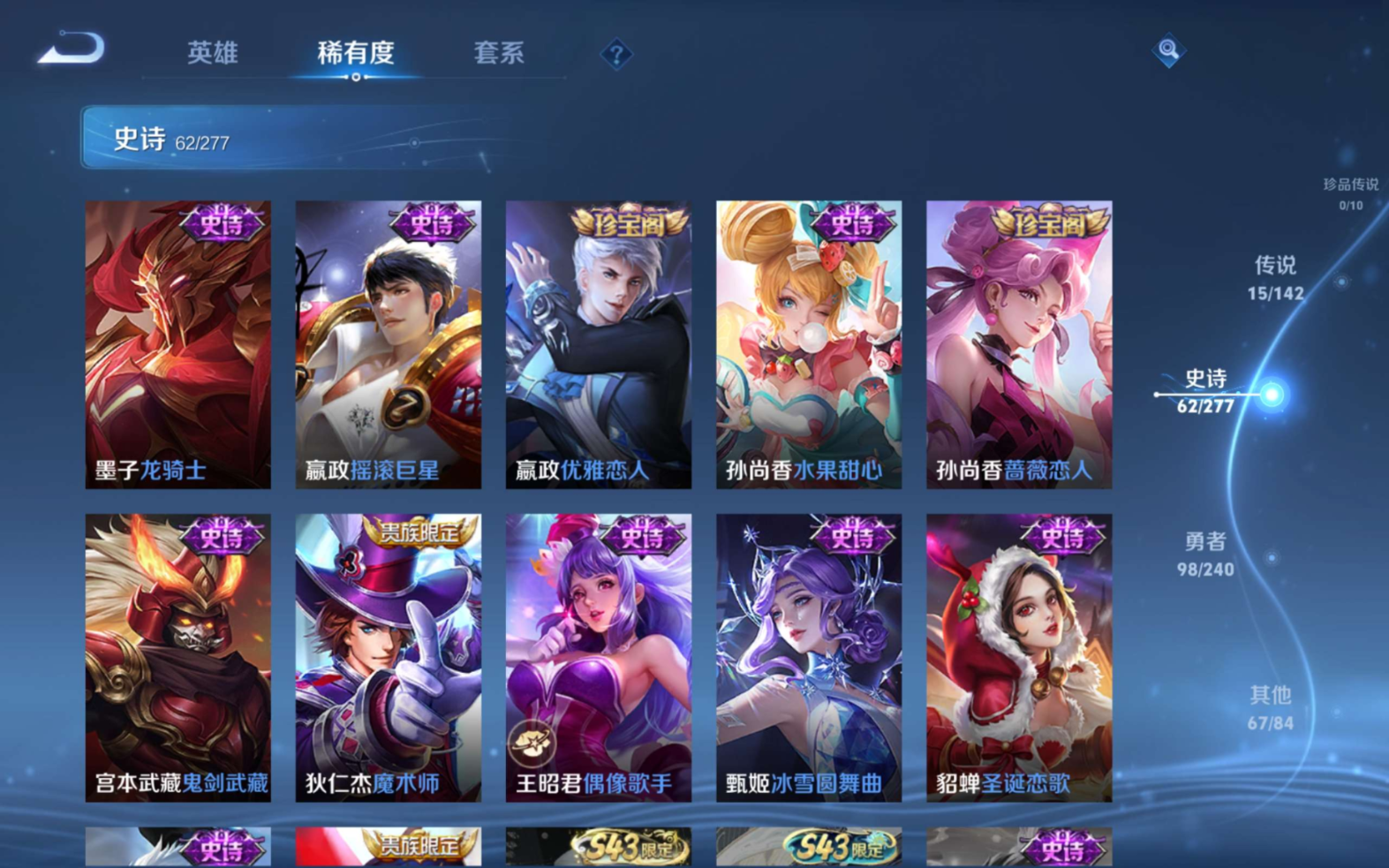 WZQM4282043王者荣耀账号详情图14