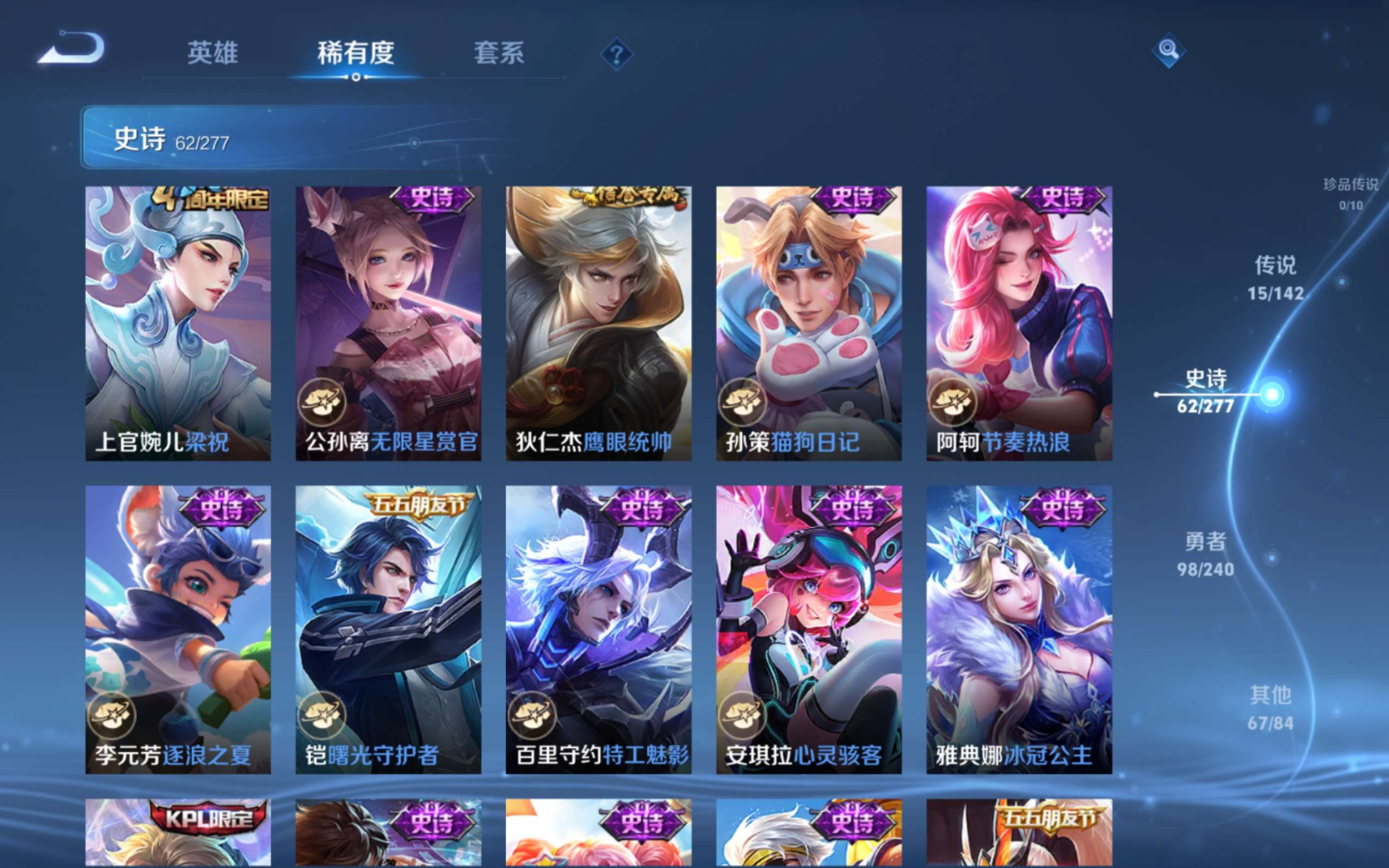 WZQM4282043王者荣耀账号详情图13