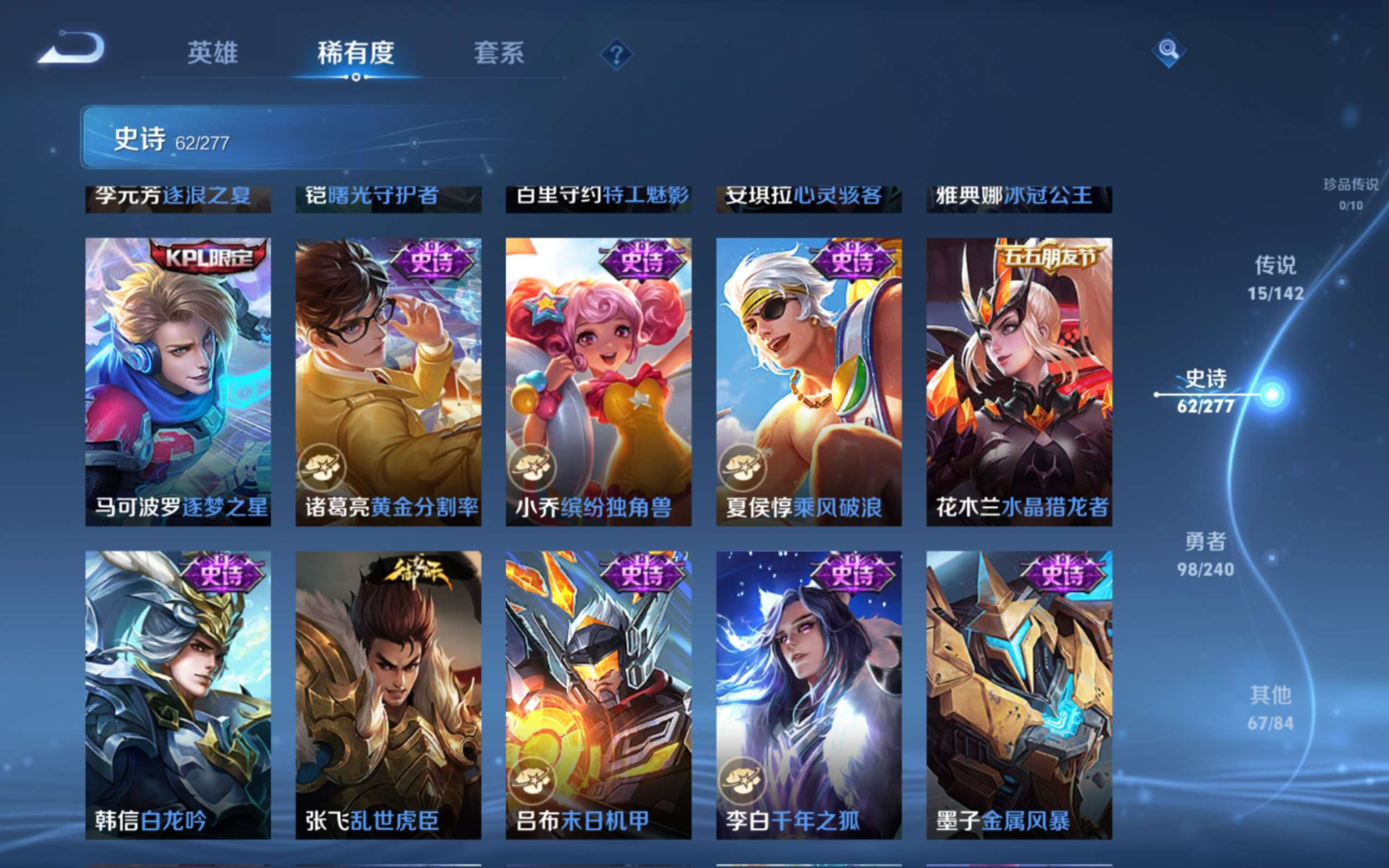 WZQM4282043王者荣耀账号详情图15