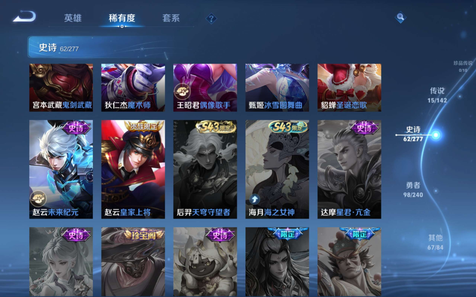 WZQM4282043王者荣耀账号详情图16