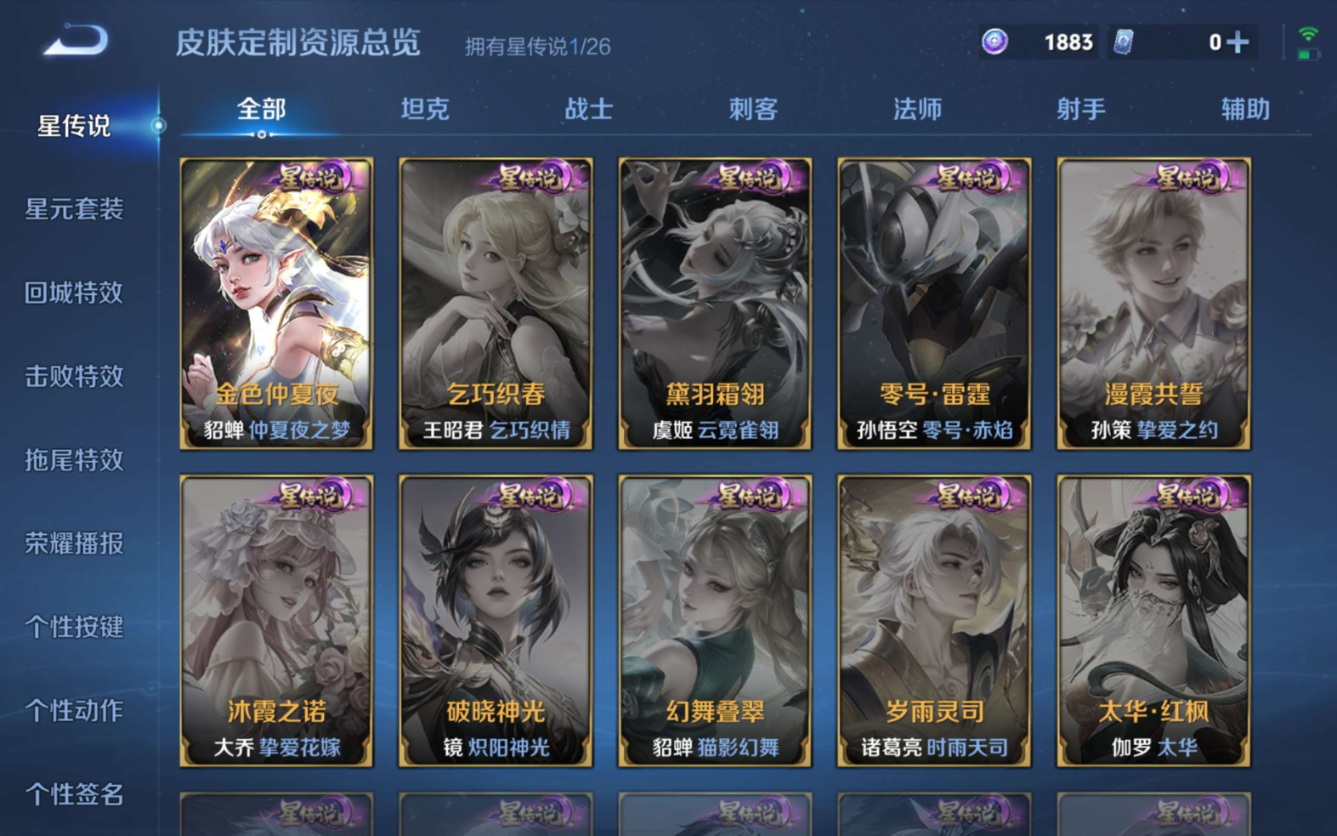 WZQM4282043王者荣耀账号详情图18