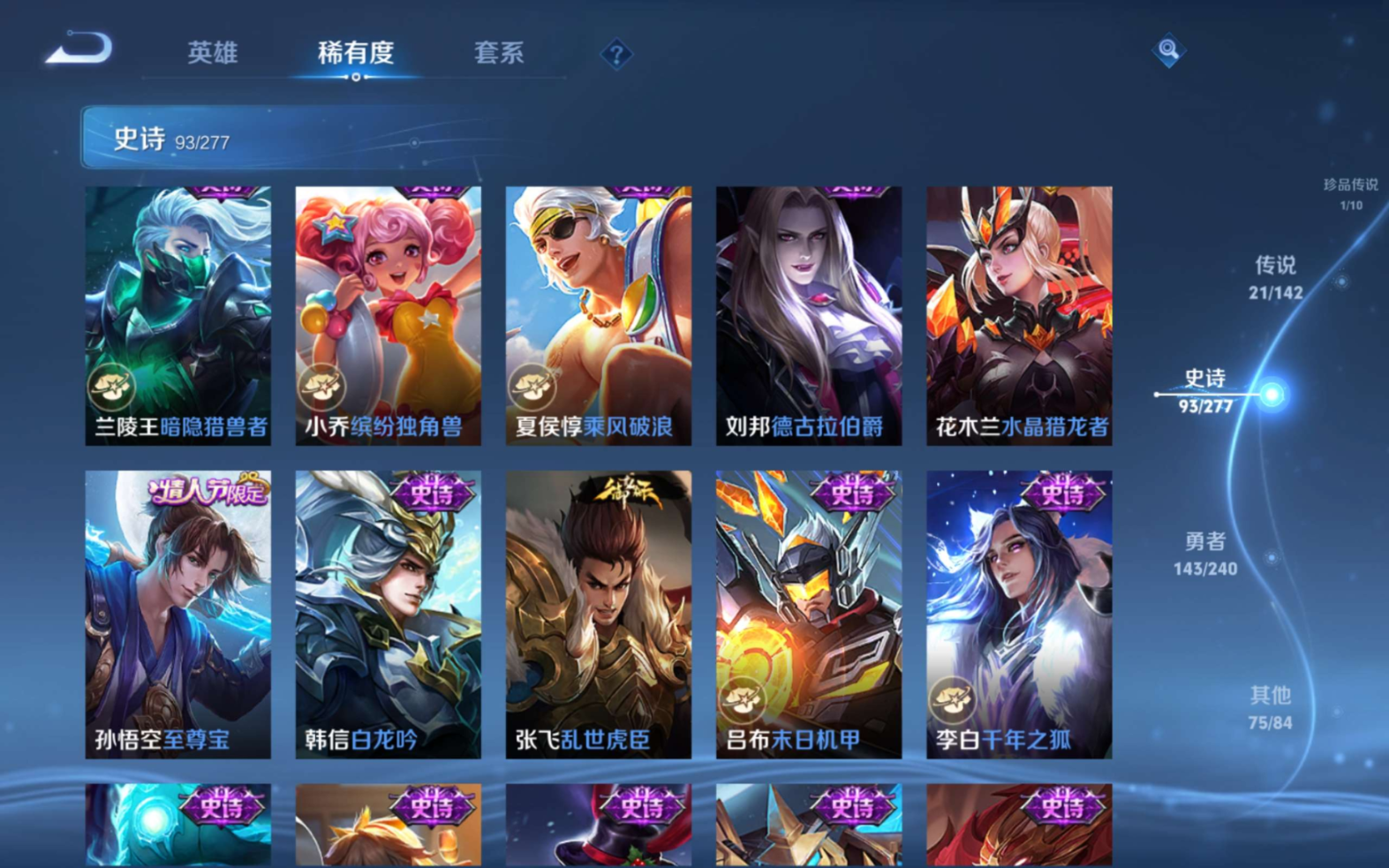 WZQM4282044王者荣耀账号详情图18 WZQM4282044王者荣耀账号详情图18