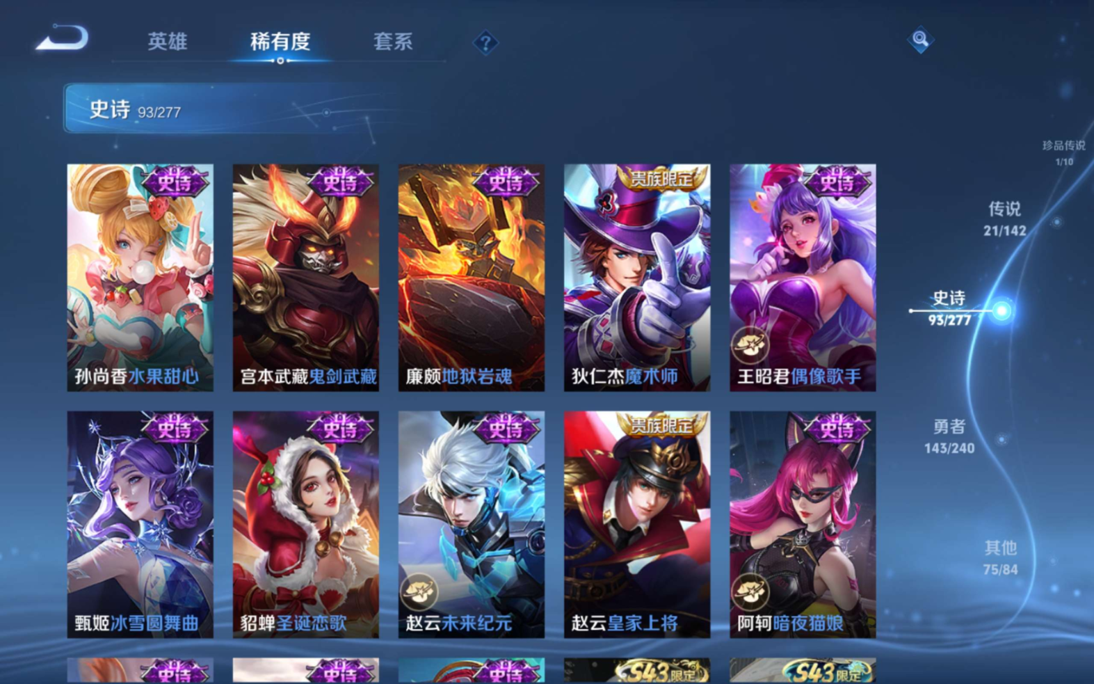 WZQM4282044王者荣耀账号详情图19 WZQM4282044王者荣耀账号详情图19