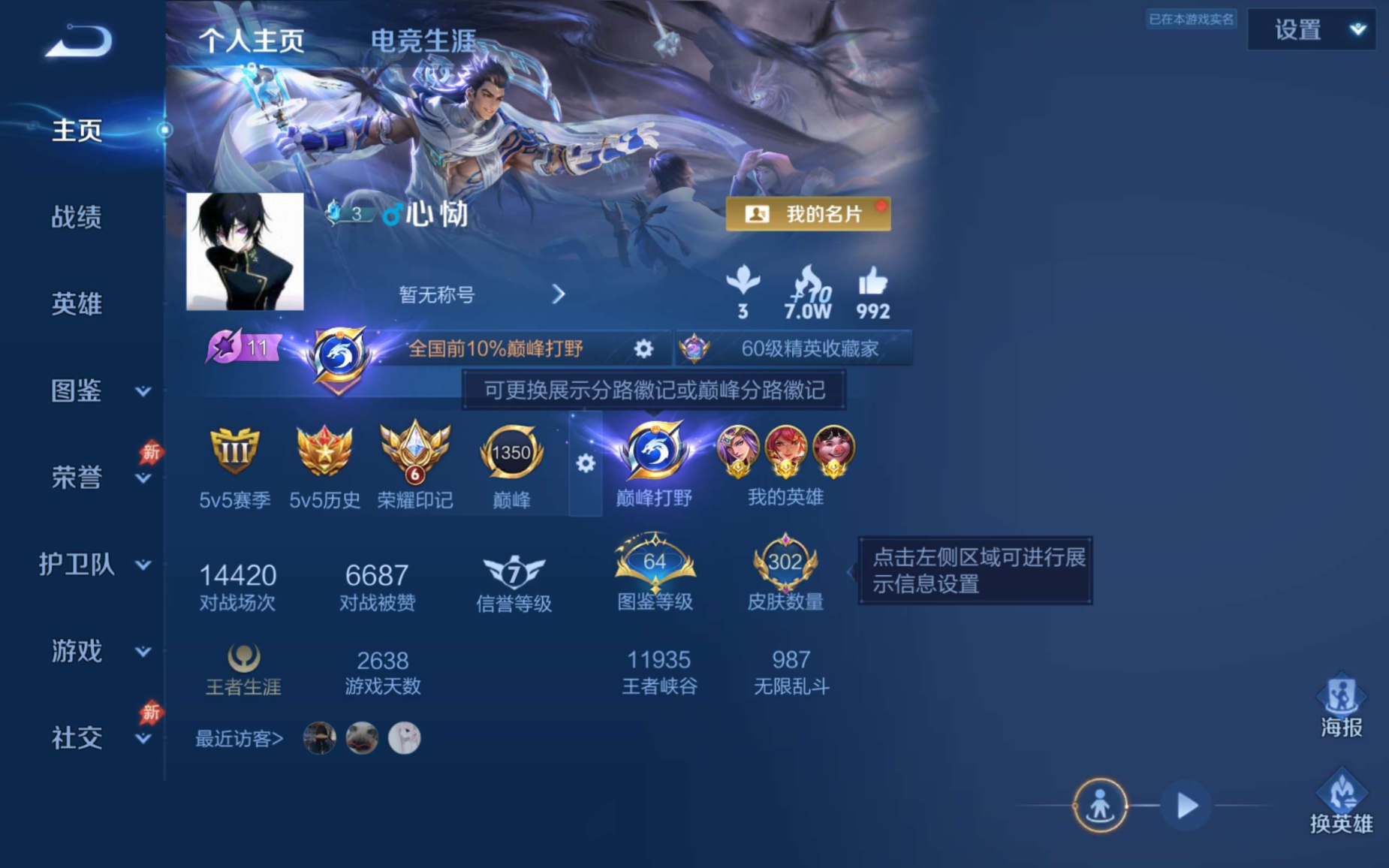 WZQM4282045王者荣耀账号详情图3