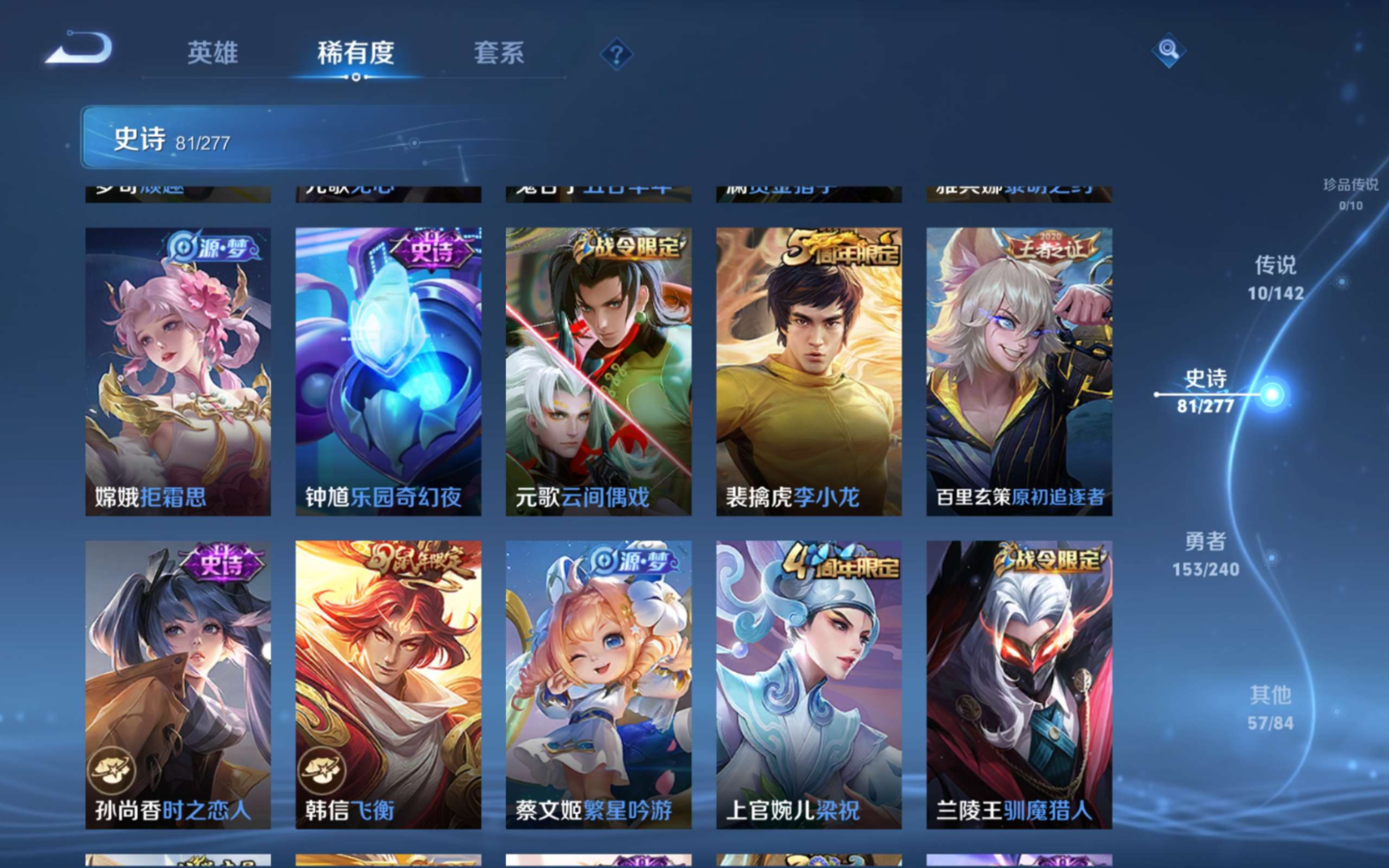 WZQM4282045王者荣耀账号详情图12