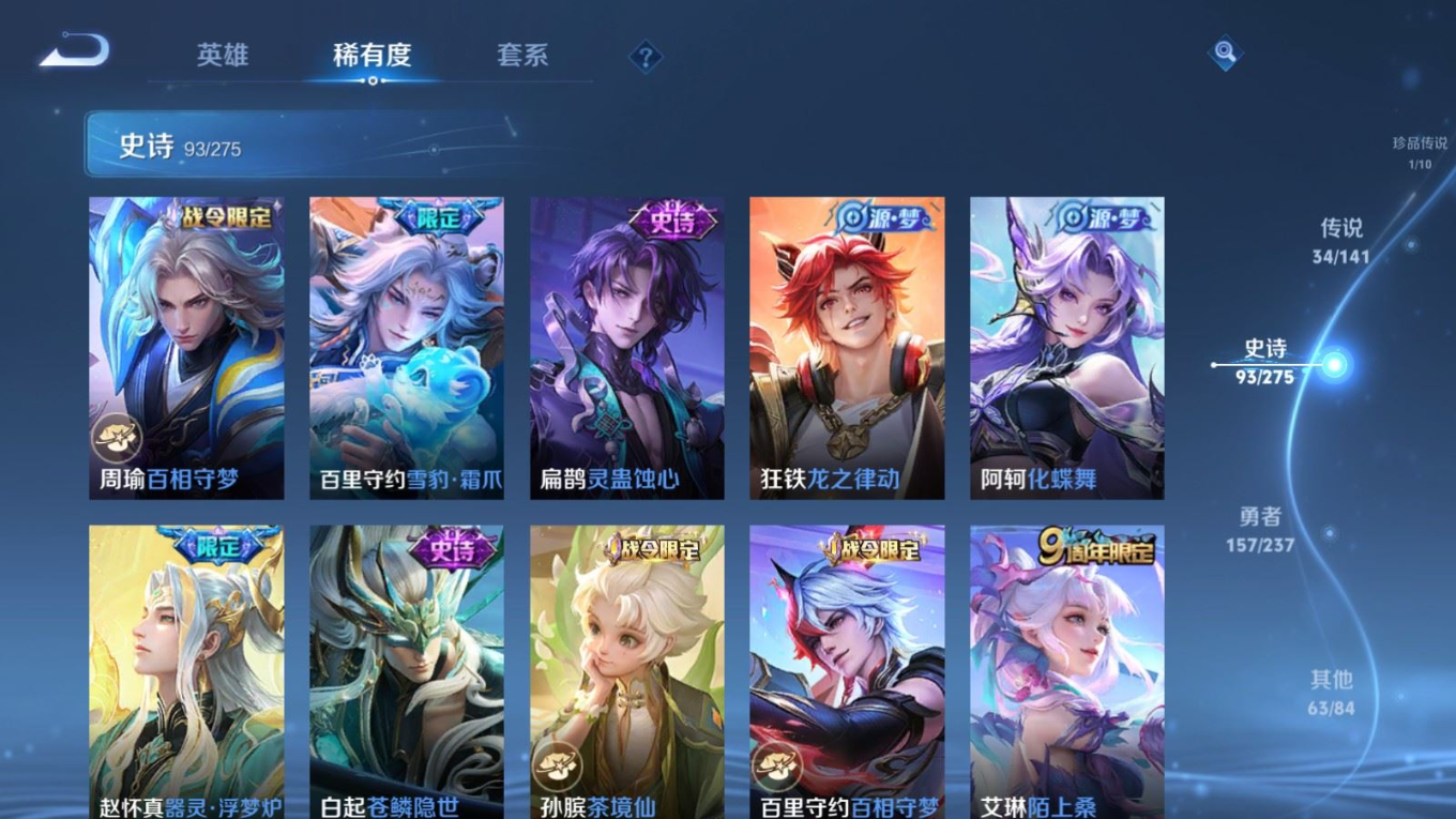 WZQM4282047王者荣耀账号详情图14