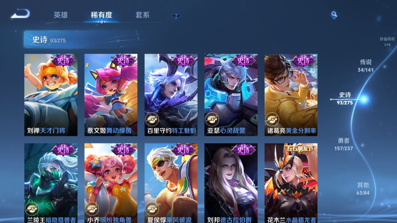 WZQM4282047王者荣耀账号详情图20