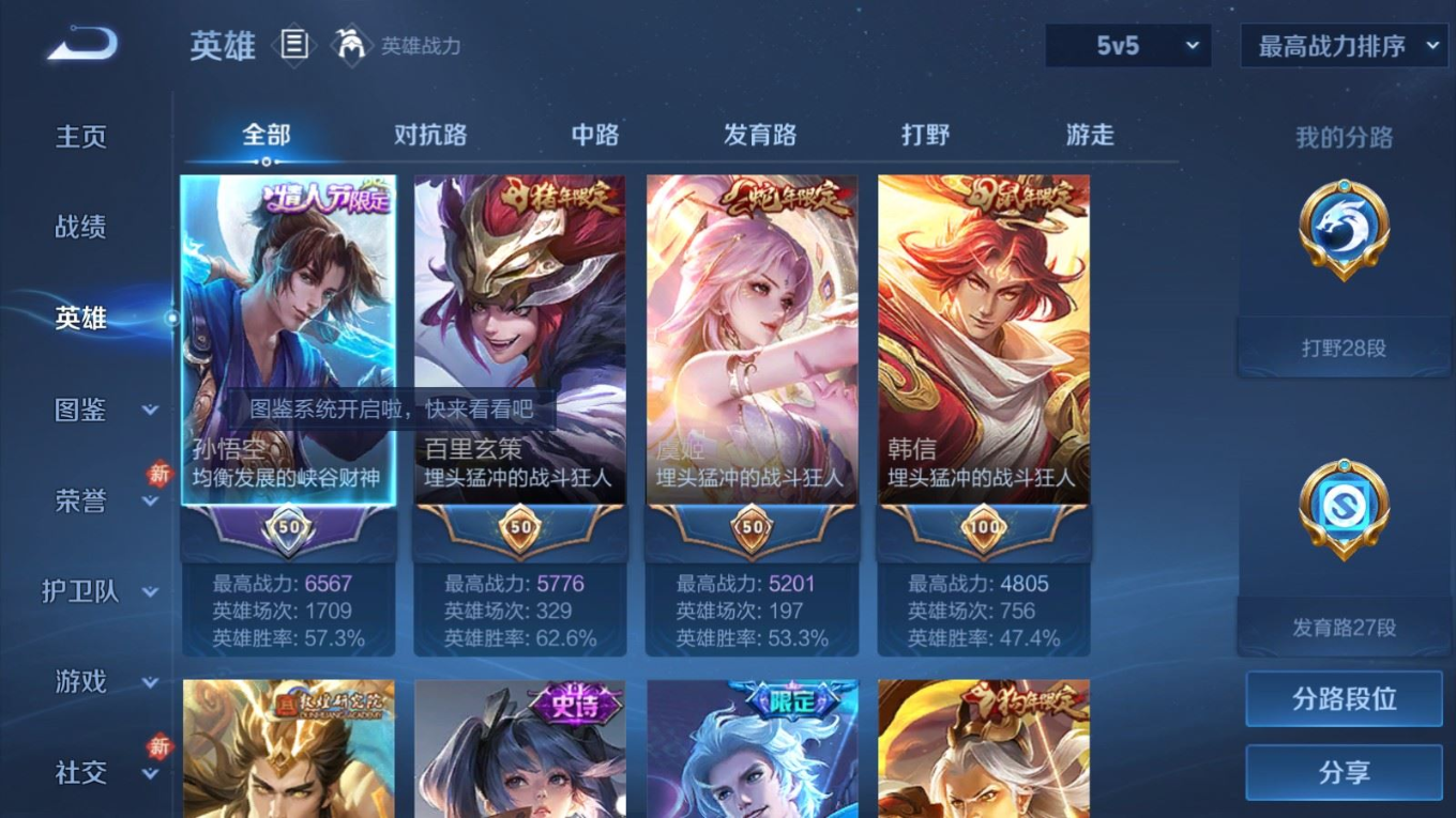 WZQM4282267王者荣耀账号详情图5