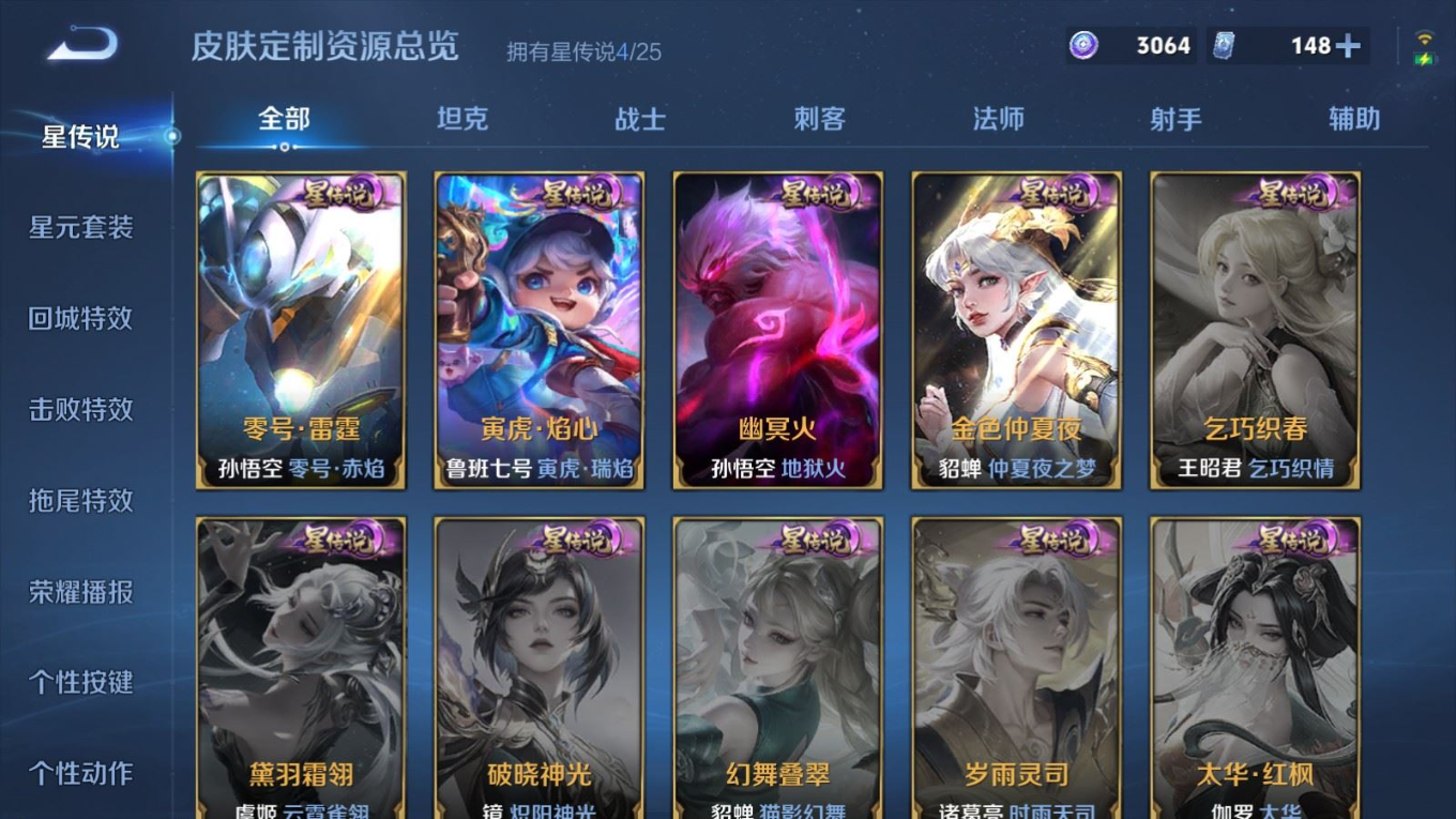 WZQM4282267王者荣耀账号详情图26