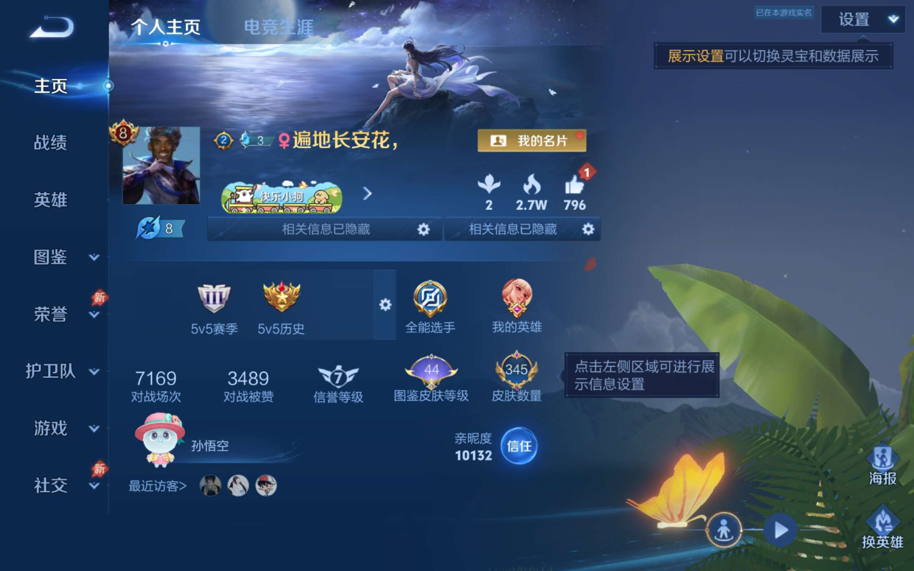 WZQM4282269王者荣耀账号详情图3