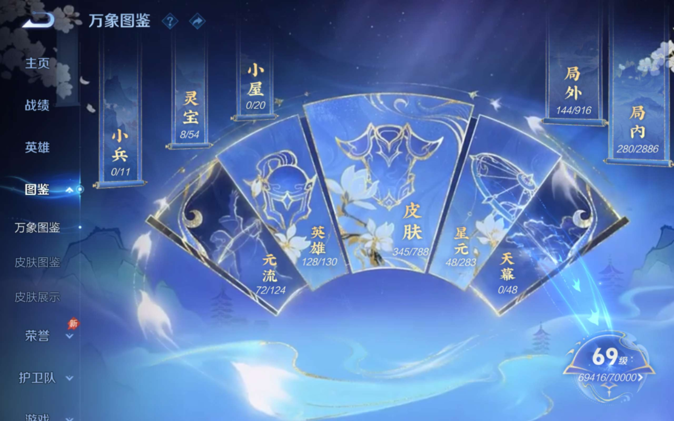 WZQM4282269王者荣耀账号详情图5