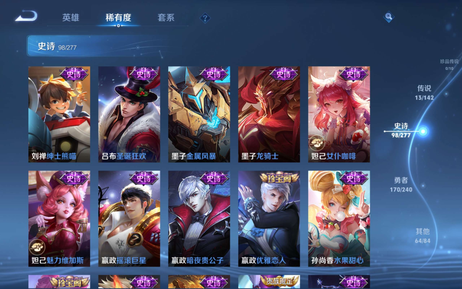 WZQM4282269王者荣耀账号详情图18