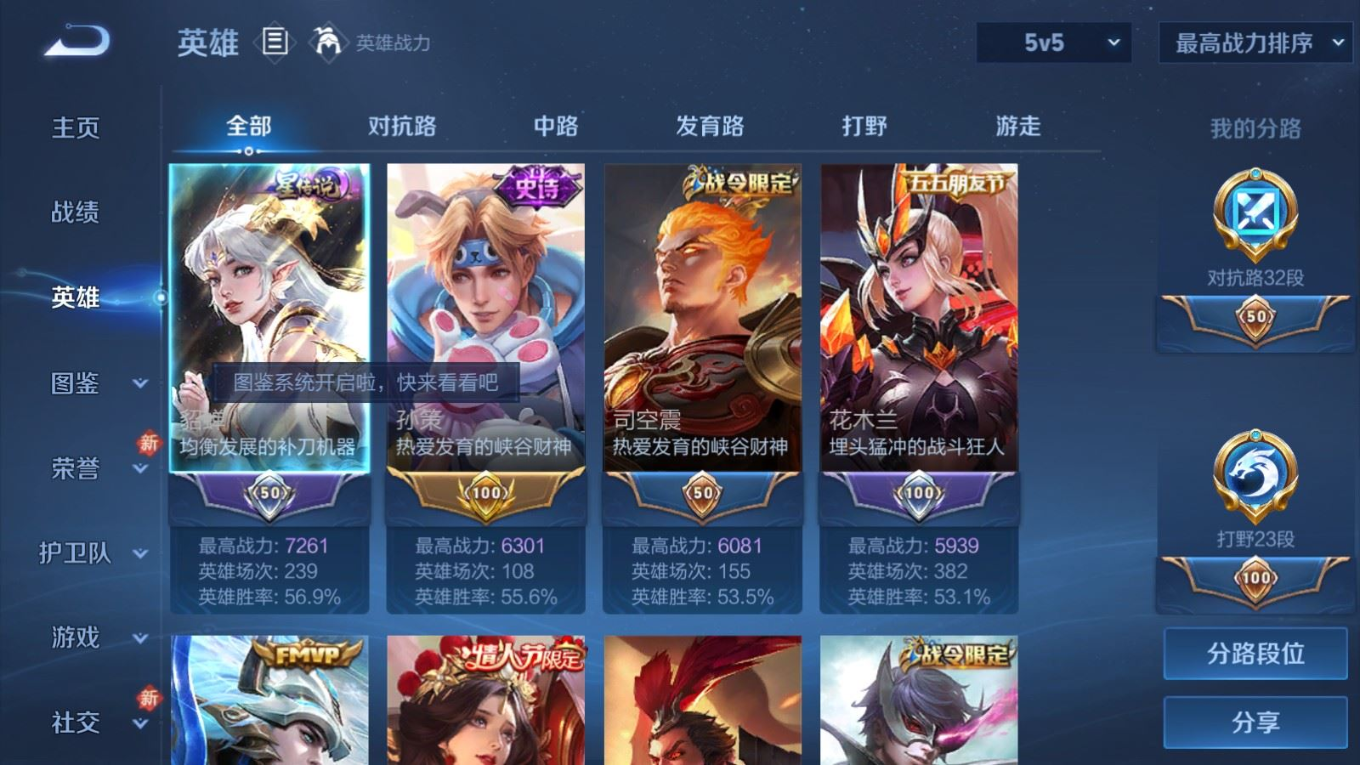 WZQM4281964王者荣耀账号详情图4