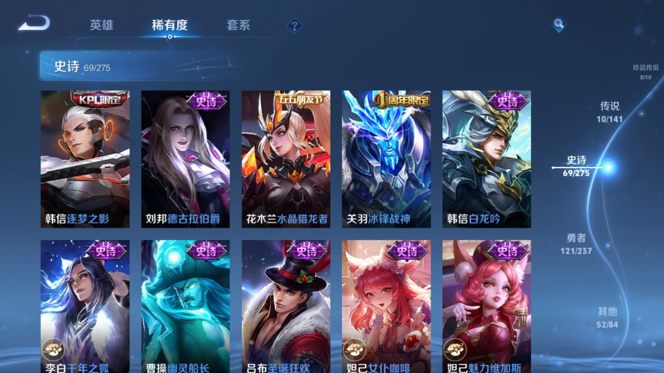 WZQM4281964王者荣耀账号详情图14