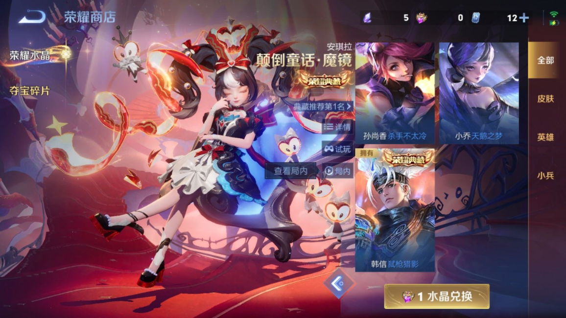 WZQM4281964王者荣耀账号详情图20