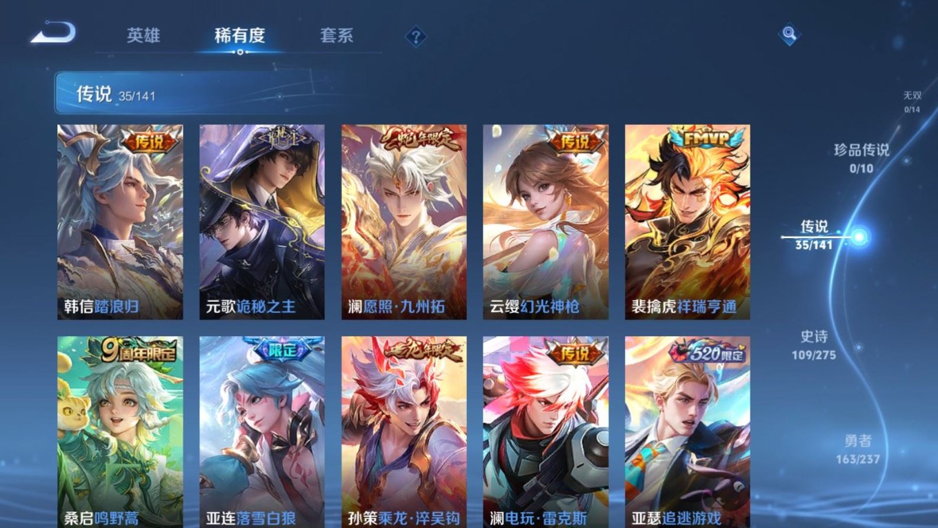 WZQM4282038王者荣耀账号详情图8 WZQM4282038王者荣耀账号详情图8