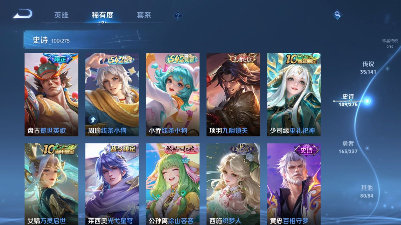 WZQM4282038王者荣耀账号详情图12 WZQM4282038王者荣耀账号详情图12