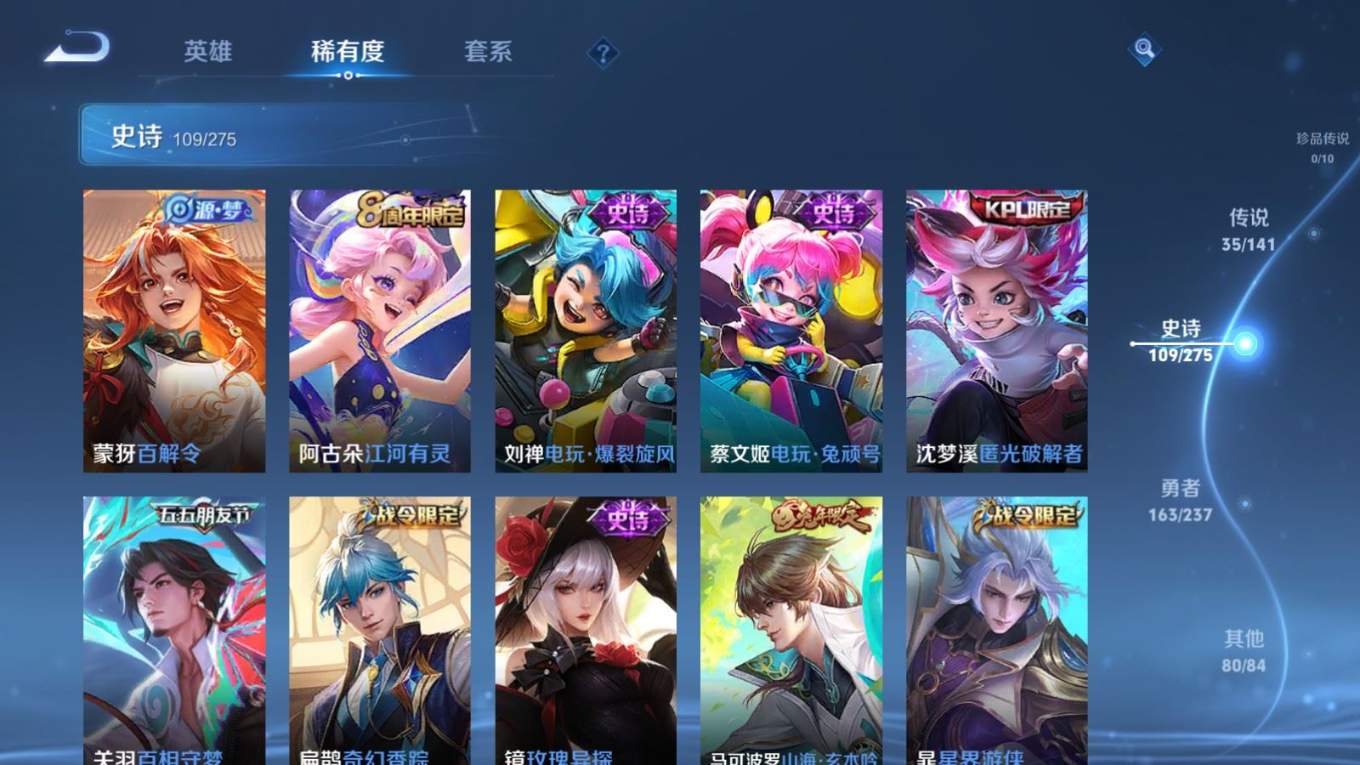 WZQM4282038王者荣耀账号详情图14 WZQM4282038王者荣耀账号详情图14