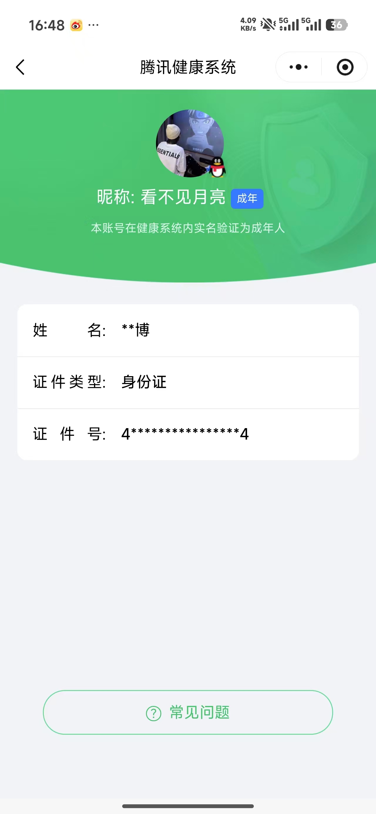 王者荣耀账号安卓QQ【精品号手慢无】422皮v8，王者印记22个,5000分嫦娥，2个星传说，夺宝56抽，武则天，敖隐，