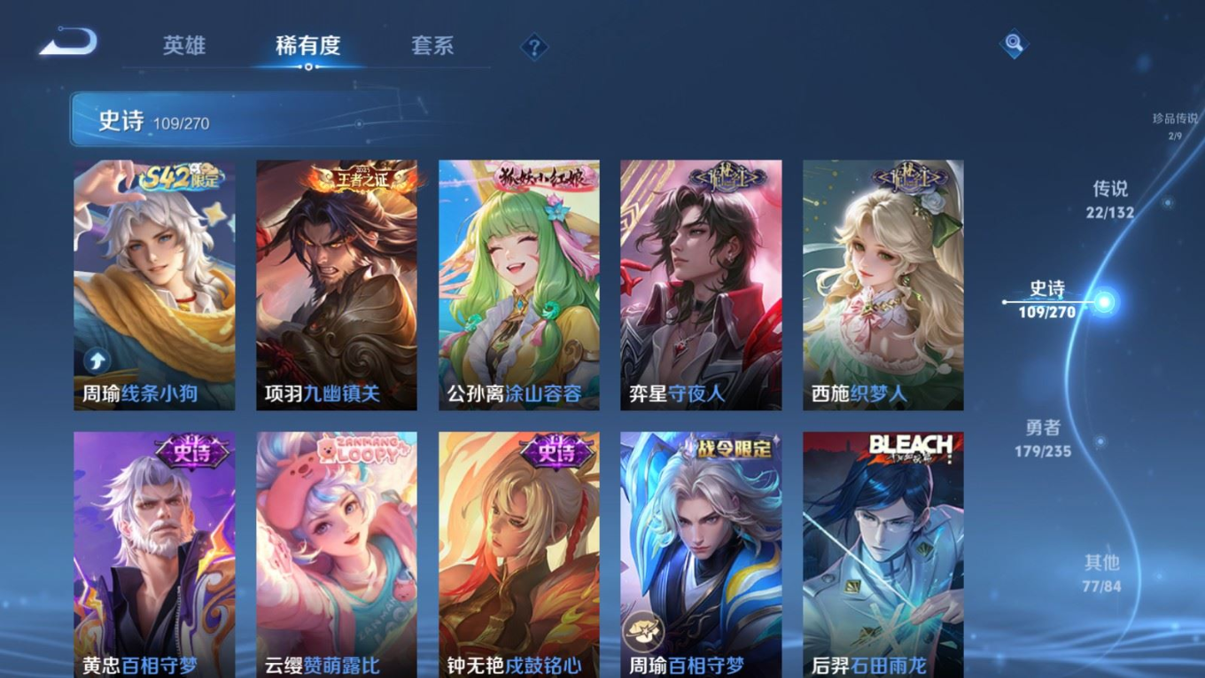 WZQM4282039王者荣耀账号详情图12