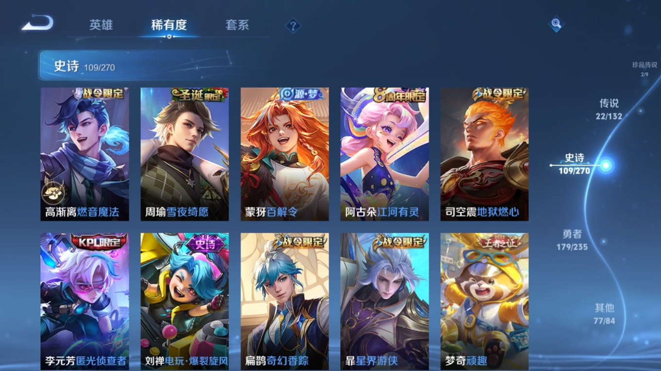 WZQM4282039王者荣耀账号详情图15