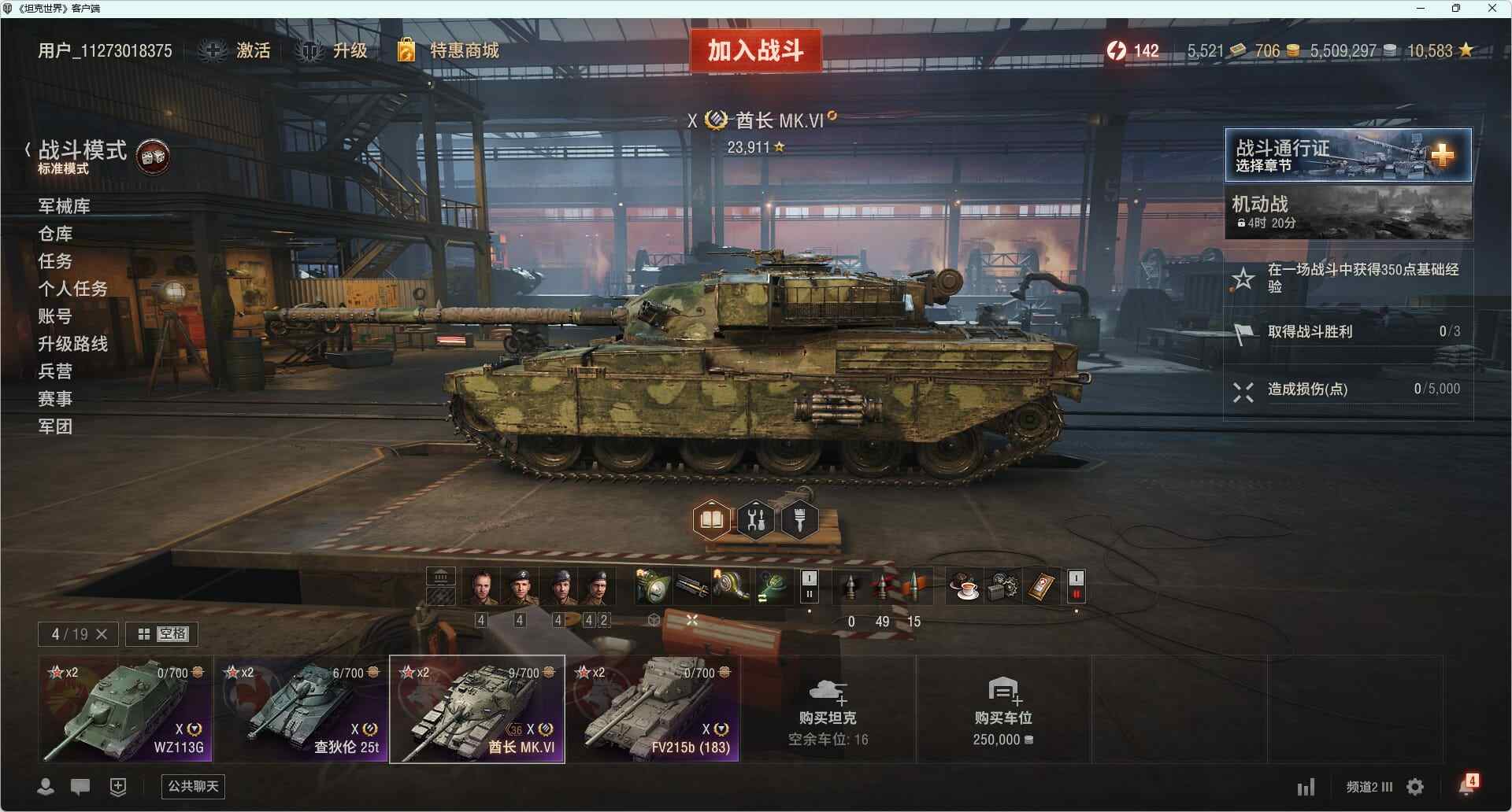 ABC1398/【全部坦克16/酋长MK....