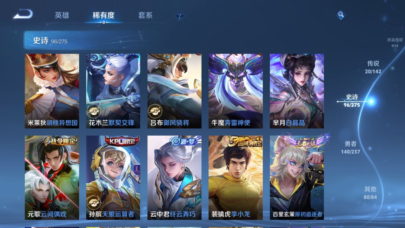 WZQM4282041王者荣耀账号详情图12