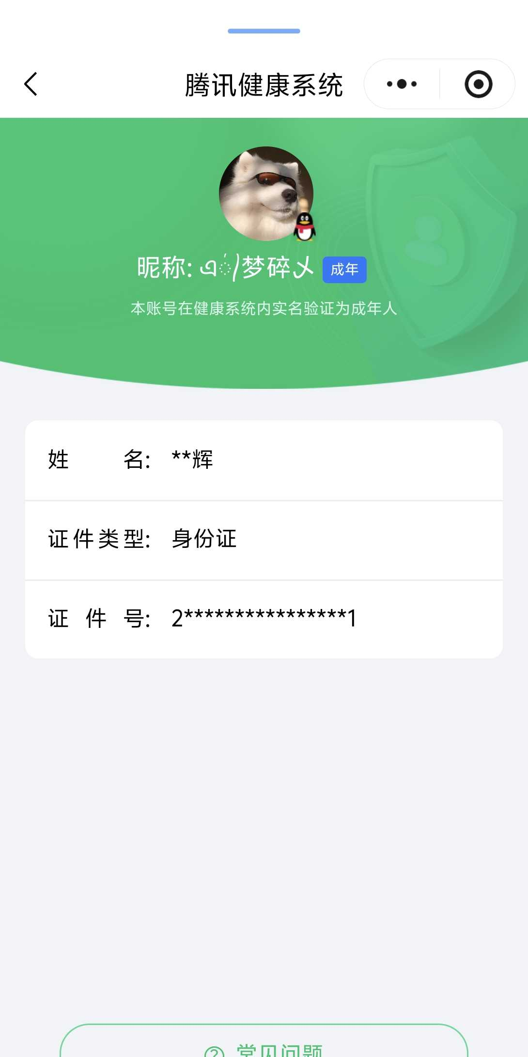王者荣耀账号安卓QQ实名: 不可修改 贵族等级: V10 英雄数: 130 皮肤数: 530 荣耀水晶: 武则天,天鹅之