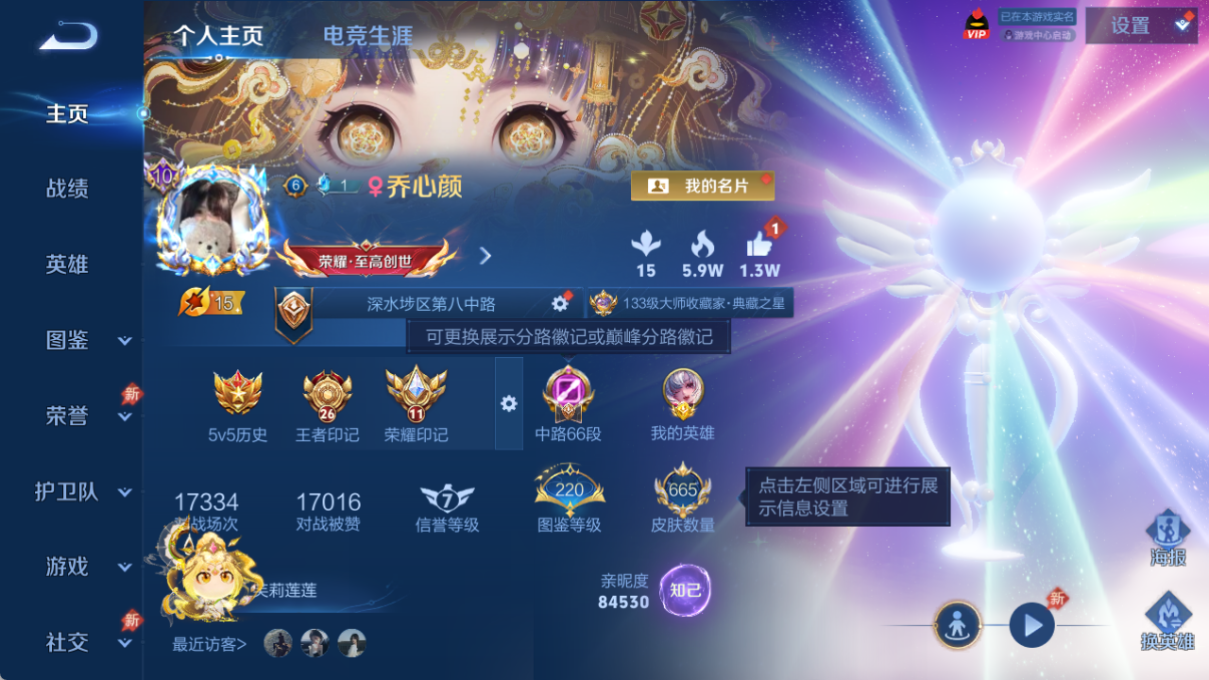 WZCMW4308418王者荣耀账号详情图3