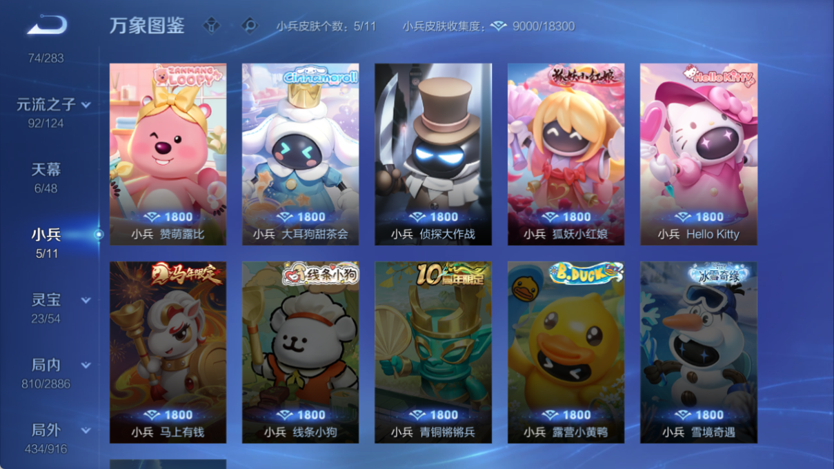 WZCMW4308418王者荣耀账号详情图13