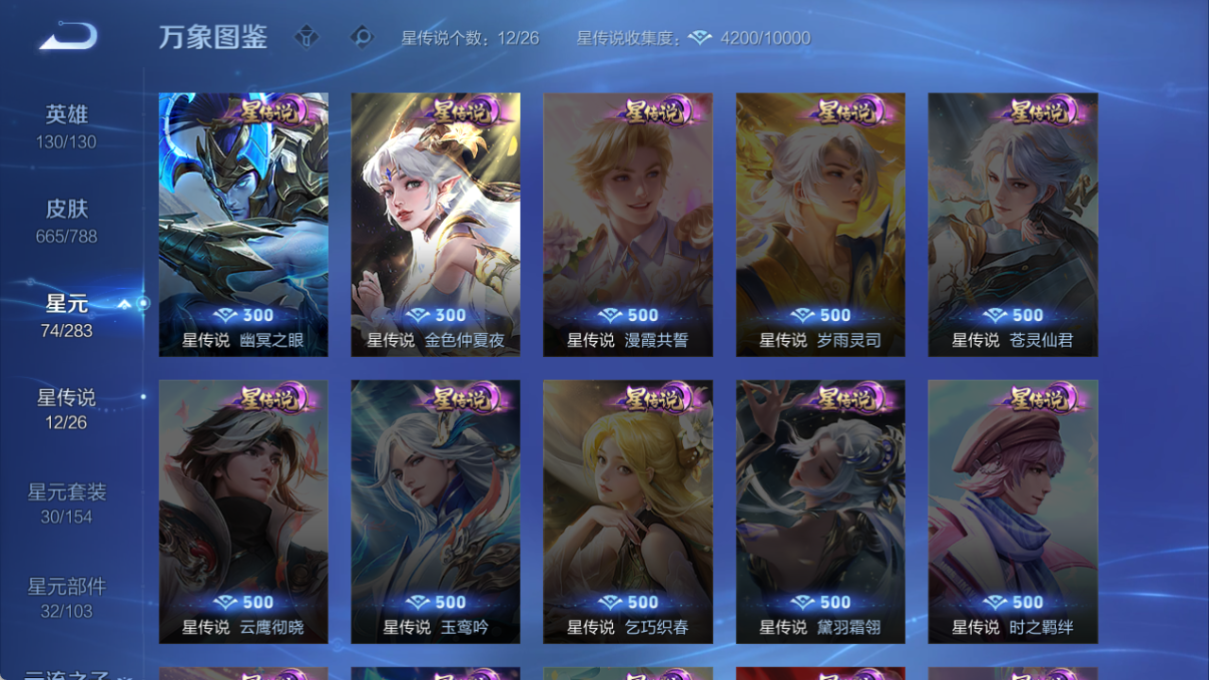 WZCMW4308418王者荣耀账号详情图11