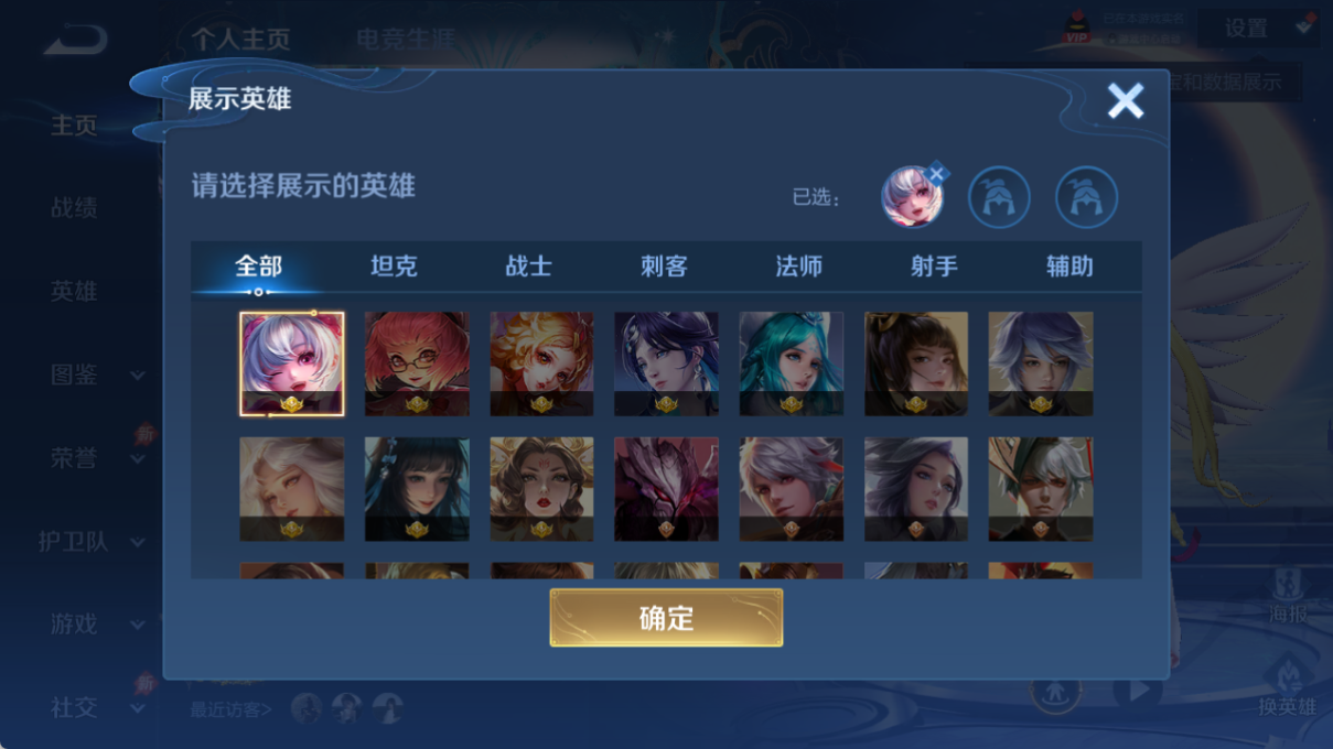 WZCMW4308418王者荣耀账号详情图5